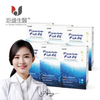 【洰盛生醫】德國超臨界魚油x6盒(60粒/盒;100%德國原料來源)