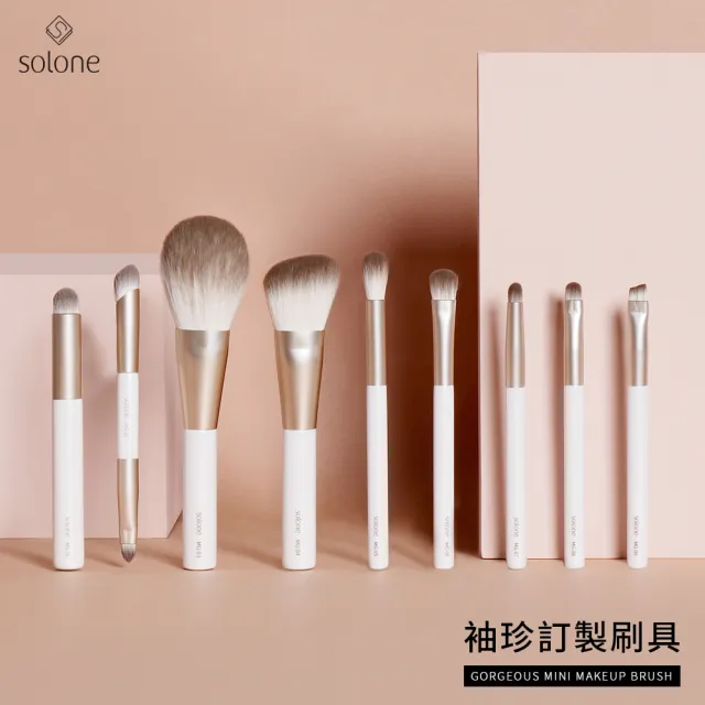 【Solone】袖珍訂製立體修飾刷(MG04 刷具)