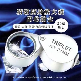 精緻隨身放大鏡-附收納盒(高畫質 維修 外出 手持式 老花放大鏡 小放大鏡 看書閱讀 珠寶鑑定 老人 禮物)