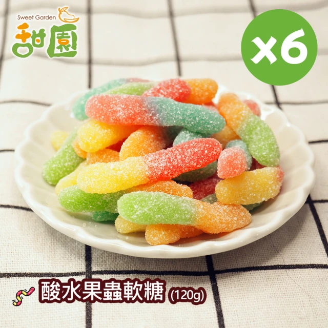 甜園 軟糖繽紛樂軟糖 裹糖粉 120gX3包(造型軟糖 水果