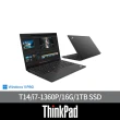【ThinkPad 聯想】14吋i7商用輕薄筆電(T14/i7-1360P/16G/1TB SSD/W11P)