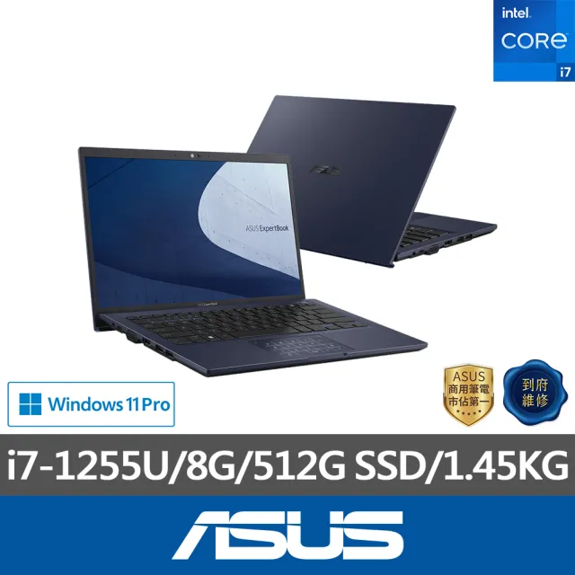 【ASUS 華碩】14吋i7商用筆電(B1408CBA/i7-1255U/8G/512G SSD/W11P)