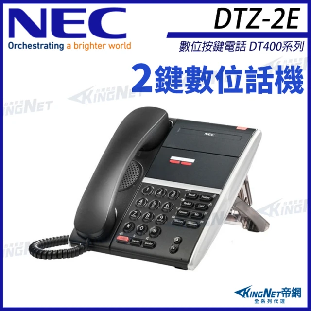 KINGNETKINGNET NEC 數位按鍵電話 DT400系列 DTZ-2E 2鍵數位話機 黑色 SV9000(DTZ-2E-3P)