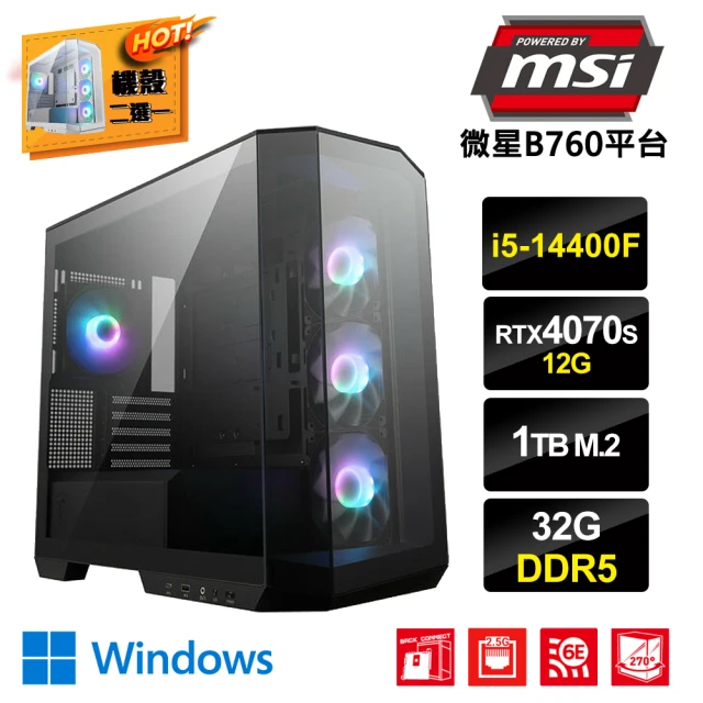 MSI 微星MSI 微星 i5十核GeForce RTX 4070S Win11{葉胖達BW}電競電腦(i5-14400F/B760/32G/1TB_M.2)