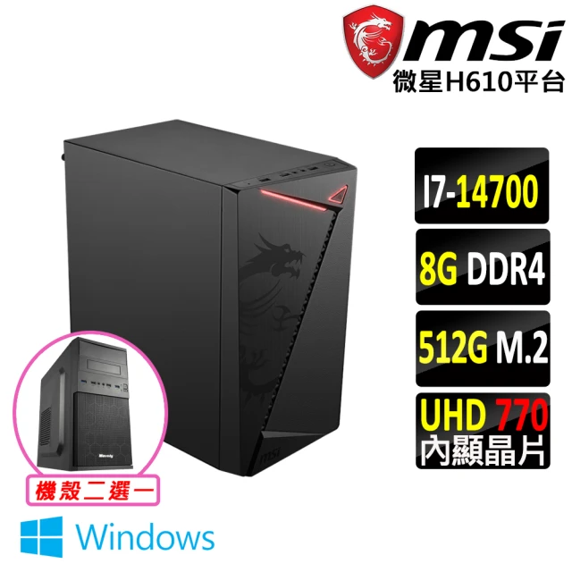 微星平台 i7二十核 Win11{薄霧島 W}文書機(i7-14700/H610/8G/512G)