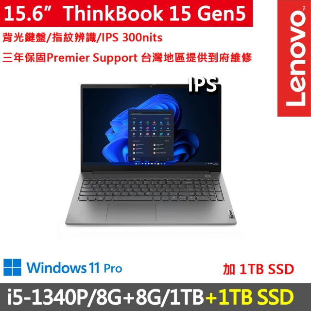 ThinkPad 聯想ThinkPad 聯想 15吋i5商務特仕筆電(ThinkBook 15 Gen5/i5-1340P/8G+8G/1TB+1TB SSD/FHD/W11P/三年保)