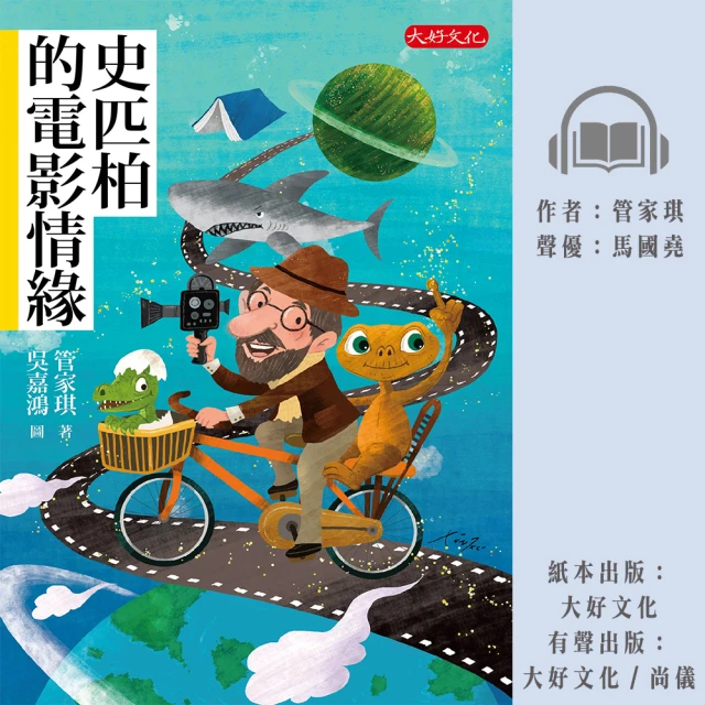 尚好聽 螞蟻先生：生物學家威爾森(有聲書) 推薦