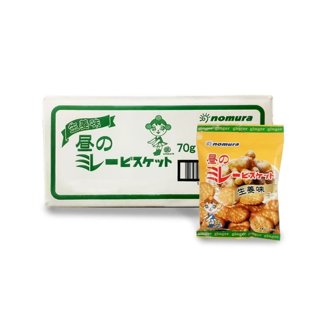 nomura 野村美樂 買5送5箱購組-日本美樂圓餅乾 暖薑風味 70g(原廠唯一授權販售)