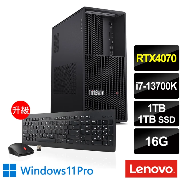 【Lenovo】i7 RTX4070十六核工作站(P3 Tower/i7-13700K/16G/1TB HDD+1TB SSD/RTX4070-12G/750W/W11P)