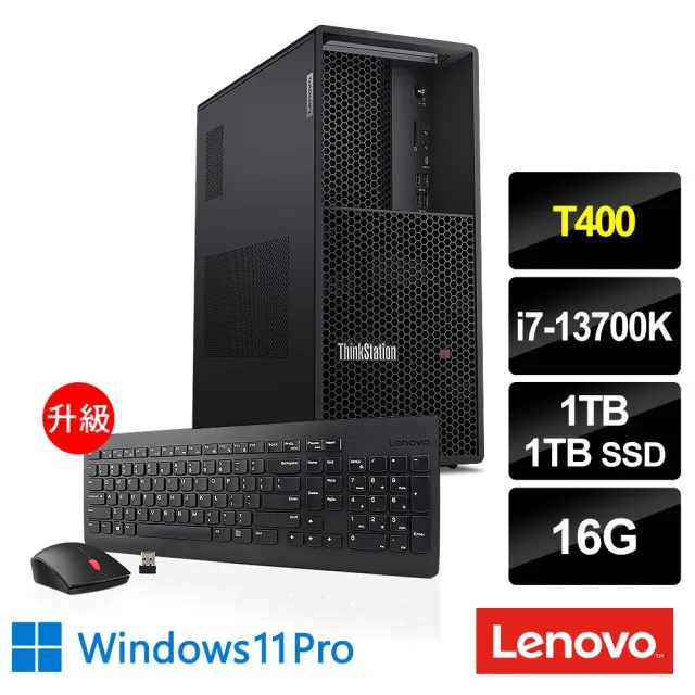 【Lenovo】i7 T400十六核繪圖工作站(P3 Tower/i7-13700K/16G/1TB HDD+1TB SSD/T400-4G/750W/W11P)