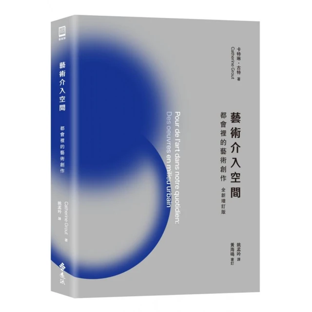 【手繪建築漫遊史(經典好評版)系列套書】（二冊）：《手繪中國