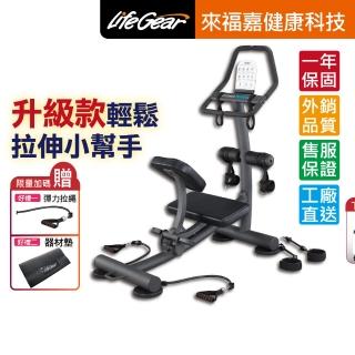 【LifeGear 來福嘉】78302專業拉筋伸展訓練機(健身房等級)