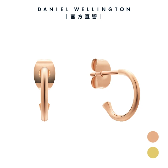 Daniel Wellington DW 串飾 Charms 密語系列 C 型耳環(兩色任選)