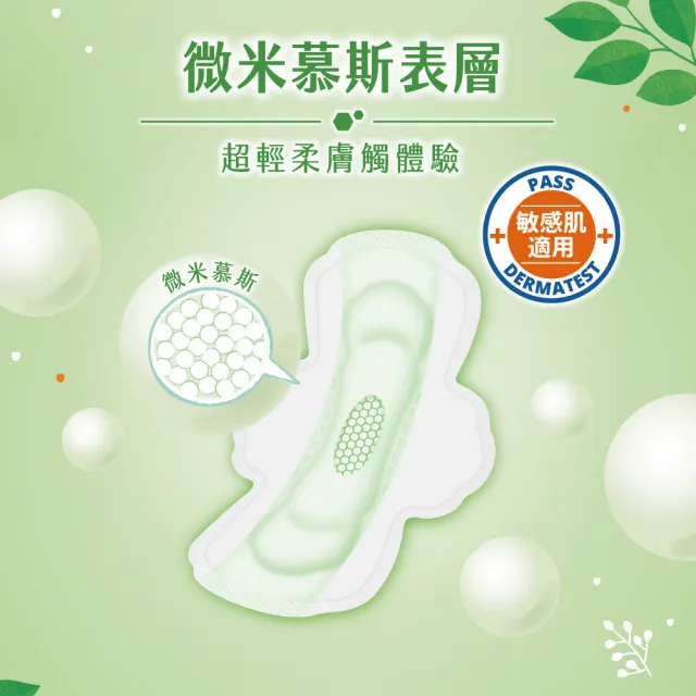 【Kotex 靠得住】草本抑菌超薄衛生棉23cm 14片x3包/28cm 12片x3包/35cm 8片x3包