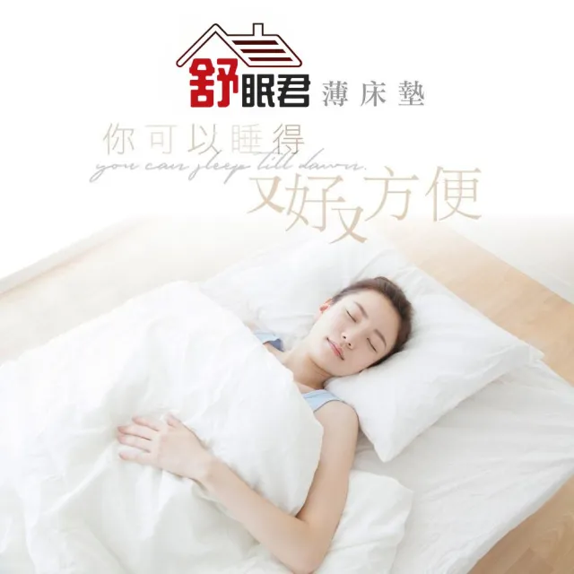 【舒眠君】MIT黑金科技石墨烯8公分舒眠薄床墊 雙人加大6尺(182x188/雙人加大/台灣規格/石墨烯/複合式)