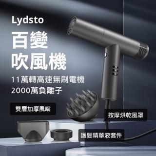 【PowerRider】小米有品 Lydsto 百變負離子吹風機(銀河灰)