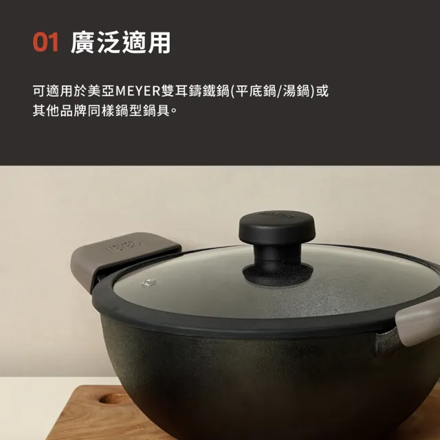 【MEYER 美亞】耐熱防燙矽膠把手套2入組(雙耳鑄鐵鍋專用配件)