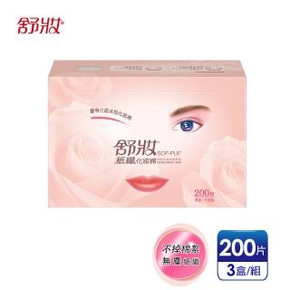 【舒妝】紙纖化妝棉-復刻版(200片x3盒)