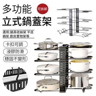 【SUNLY】可拆卸多功能立式鍋架 鍋具收納架 平底鍋架 廚房置物架 下水槽架 鍋蓋架 置放架