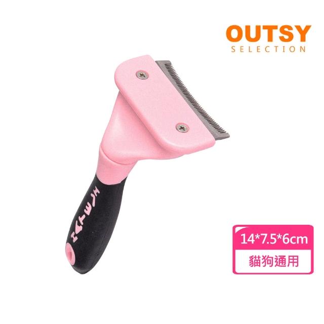 【OUTSY】貓狗通用美容清潔弧形除毛刷/梳毛