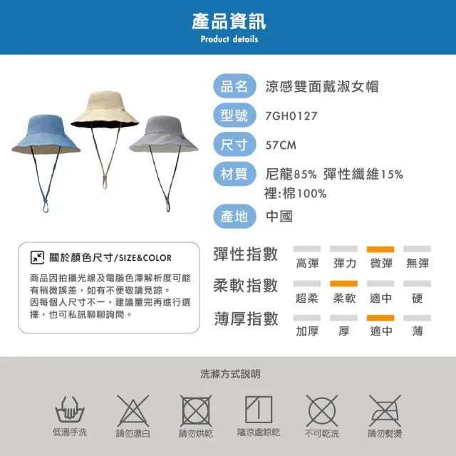 【瑟夫貝爾】涼感雙面戴大帽沿淑女帽 漁夫帽 遮陽帽 防曬帽 抗紫外線 涼感設計