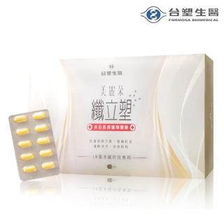 【FORTE】台塑生醫美麗朵纖立塑x1盒(50粒/盒;台塑生醫 來自長庚醫學團隊)