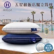 【Hilton 希爾頓】五星級純棉滾邊立體銀離子抑菌獨立筒枕/買二送二/二色任選(枕頭/透氣枕)