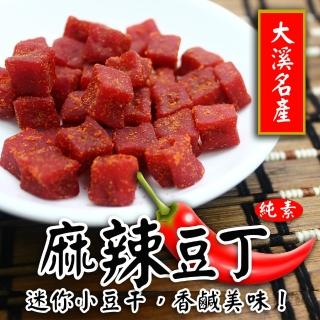 溢旺 大溪名產 麻辣豆丁(280g/包)