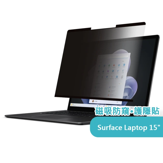 AIDA 霧面清透防窺超薄磁吸保護貼-Surface Laptop 3/4/5 15吋專用(台灣品牌｜可抗藍光｜防眩光)