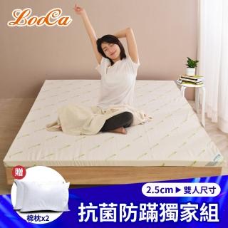 【LooCa】防蹣抗敏2.5cm益生菌泰國乳膠床墊-雙人5尺(共兩色-送枕X2)