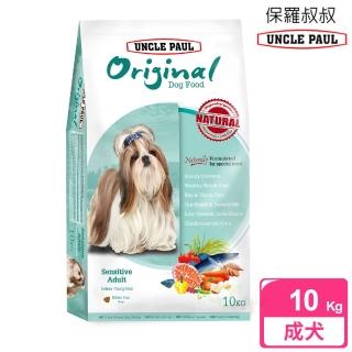 【UNCLE PAUL】保羅叔叔田園生機狗食 10kg 低敏成犬-室內/長毛犬(成犬 老犬 熟齡犬 狗飼料 寵物飼料)