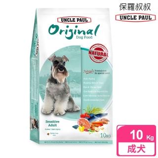 【UNCLE PAUL】保羅叔叔田園生機狗食 10kg 低敏成犬(成犬 老犬 熟齡犬 狗飼料 寵物飼料)