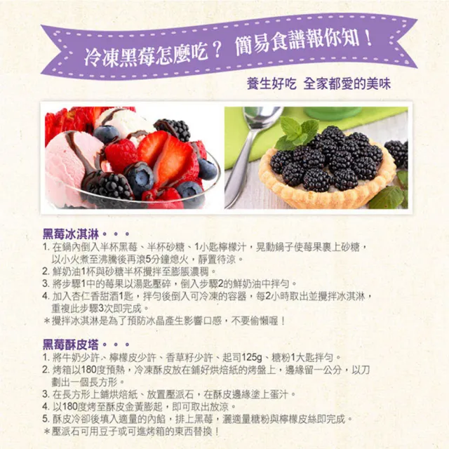 【幸美生技】任選2000出貨-冷凍黑莓1kgx1包(送驗通過 A肝/諾羅/農殘/重金屬)