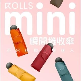 【Kasan】ROLLS mini 迷你瞬間捲收傘(買ROLLS送KASAN自動黑膠傘/買一送一最划算)