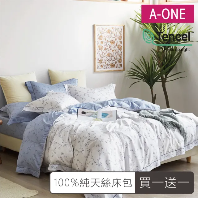 【A-ONE】速達 買一送一 40支100%純天絲 床包枕套組-台灣製(單人/雙人/加大 均一價-多款任選)
