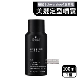 【德國Schwarzkopf施華蔻】OSiS+黑魔髮記憶塑型蓬鬆空氣感持久美髮定型噴霧3號100ml/黑罐(黑颶風防曬髮膠)