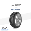 【Michelin 米其林】輪胎米其林PS4-2354018吋_二入組(車麗屋)