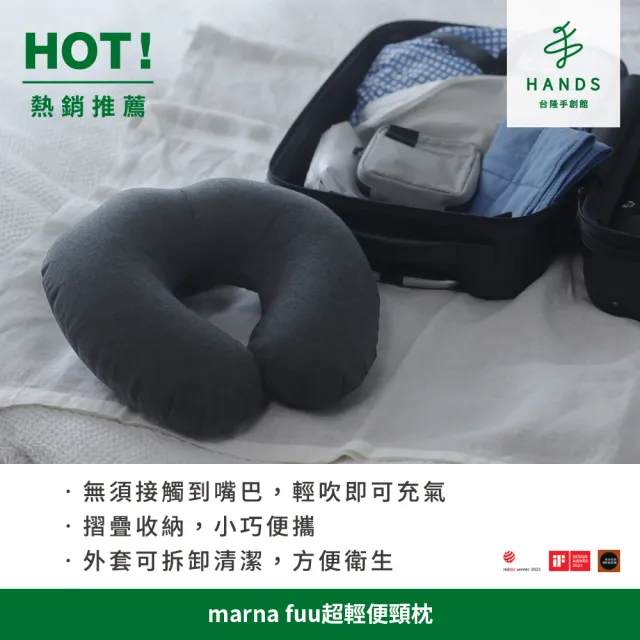 【台隆手創館】日本MARNA fuu超輕便旅行頸枕(充氣枕)