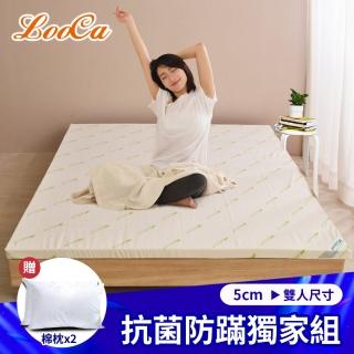 【LooCa】防蹣抗敏5cm益生菌泰國乳膠床墊-雙人5尺(共兩色-送枕X2)