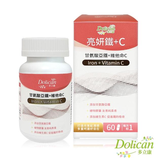 【多立康】亮妍鐵+C膠囊60粒(鐵/維他命C/蔓越莓/葡萄籽/前花青素)