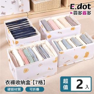 【E.dot】2入組 櫥櫃分格收納袋/收納盒/置物籃(7格)