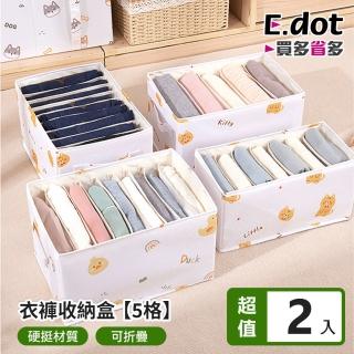 【E.dot】2入組 櫥櫃分格收納袋/收納盒/置物籃(5格)