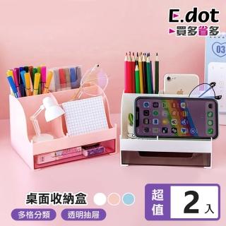 【E.dot】2入組 桌面分格抽屜收納盒(置物盒)
