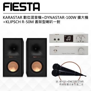 【FIESTA】數位混音機+擴大機-100W+KLIPSCH R-50M喇叭-黑檀(卡拉OK、雲端K歌機、Fiesta、嘉年華)