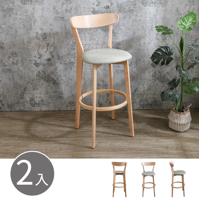 【BODEN】薇奇淺灰色布紋皮革實木吧台椅/吧檯椅/高腳椅-洗白色(高-二入組合)