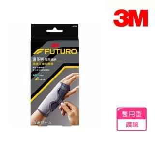 【3M】FUTURO 護多樂 醫用護具 可調式高度支撐型護腕 10770(單入)