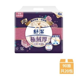 【Kleenex 舒潔】極絨厚4層抽取衛生紙 90抽x10包x2串(大馬士革玫瑰香氛)