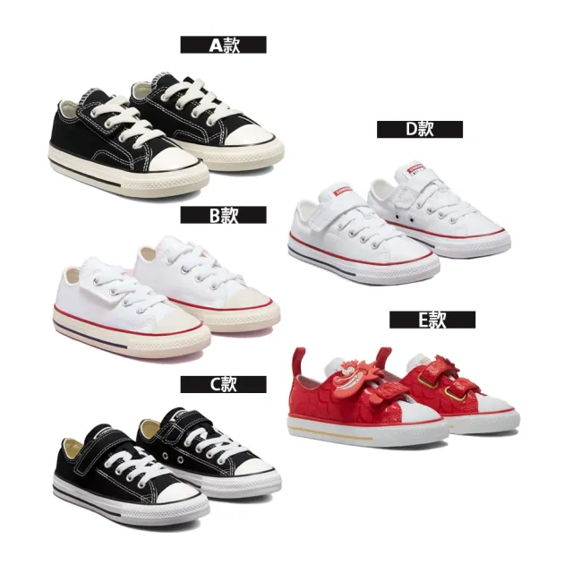 【CONVERSE】高筒 休閒鞋 童鞋 中大童(771641C&771642C&372881C&372882C&A08838C)