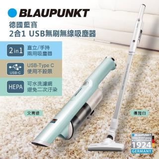 【BLAUPUNKT 德國藍寶】USB手持/直立無刷無線吸塵器 BPH-V18DU