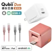 【Maktar】QubiiDuo USB-C+20W+CC傳輸充電線組(玫瑰金)